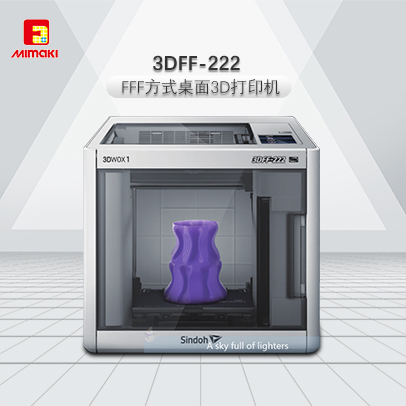 桌面3D打印机