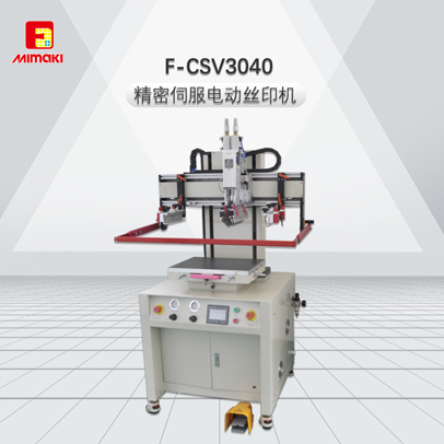 F-CSV3040--精密伺服电动丝印机