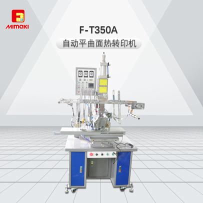 F-T350A-自动平曲面热转印机
