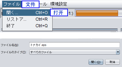 RasterLink6：打开文件