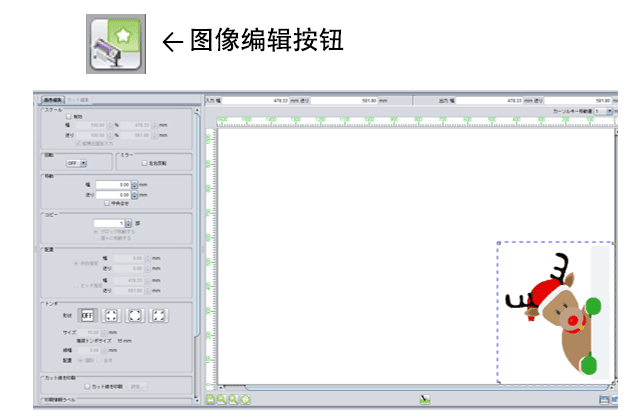 RasterLink6：图像编辑