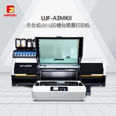Mimaki 小型进口UV打印机